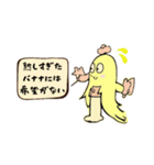 靴下を履いたバナナさん（個別スタンプ：3）
