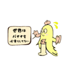 靴下を履いたバナナさん（個別スタンプ：6）