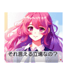 厳しいクラスメイト（個別スタンプ：20）