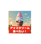 夏の楽しいLINEスタンプ（個別スタンプ：9）