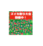 夏の楽しいLINEスタンプ（個別スタンプ：16）