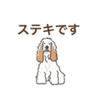 毎日使えるあいづち〜共感力の高い犬たち〜（個別スタンプ：31）