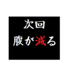 動く！タイプライターで次回予告 グルメ版（個別スタンプ：1）