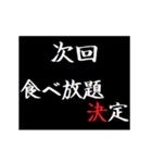 動く！タイプライターで次回予告 グルメ版（個別スタンプ：3）