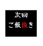 動く！タイプライターで次回予告 グルメ版（個別スタンプ：7）