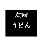 動く！タイプライターで次回予告 グルメ版（個別スタンプ：17）