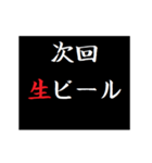 動く！タイプライターで次回予告 グルメ版（個別スタンプ：21）