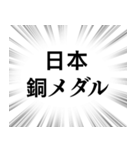 【日本応援】文字のみ集中線スタンプ（個別スタンプ：19）