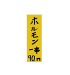 西成ホルモン（個別スタンプ：2）