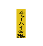 西成ホルモン（個別スタンプ：15）