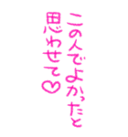 今日も愛を叫びます♥41（個別スタンプ：4）