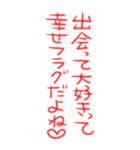 今日も愛を叫びます♥41（個別スタンプ：10）