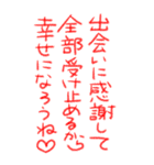 今日も愛を叫びます♥41（個別スタンプ：16）