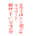 今日も愛を叫びます♥41（個別スタンプ：22）