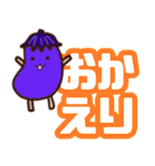 ナスくん-デカ文字（個別スタンプ：5）