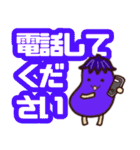 ナスくん-デカ文字（個別スタンプ：11）