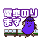 ナスくん-デカ文字（個別スタンプ：15）