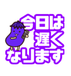 ナスくん-デカ文字（個別スタンプ：16）