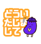 ナスくん-デカ文字（個別スタンプ：21）