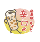 おいしいおでん（個別スタンプ：15）