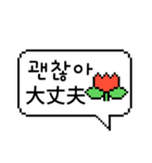 ピクセル吹き出し 2 (日本語/韓国語)（個別スタンプ：5）