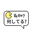 ピクセル吹き出し 2 (日本語/韓国語)（個別スタンプ：10）