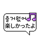 ピクセル吹き出し 2 (日本語/韓国語)（個別スタンプ：11）