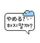 ピクセル吹き出し 2 (日本語/韓国語)（個別スタンプ：13）