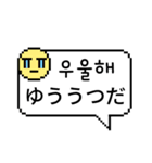 ピクセル吹き出し 2 (日本語/韓国語)（個別スタンプ：14）