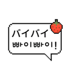 ピクセル吹き出し 2 (日本語/韓国語)（個別スタンプ：15）