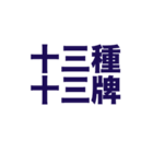 麻雀(ネタ)（個別スタンプ：7）