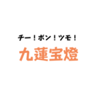 麻雀(ネタ)（個別スタンプ：8）