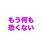 タヒ亡フラグ系セリフ集（個別スタンプ：2）