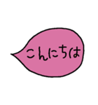 ふつうに使えるふきだし（個別スタンプ：2）