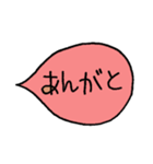 ふつうに使えるふきだし（個別スタンプ：3）