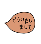 ふつうに使えるふきだし（個別スタンプ：4）