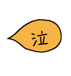 ふつうに使えるふきだし（個別スタンプ：14）