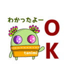 多肉植物たに美✤子供→親へ連絡用スタンプ（個別スタンプ：3）