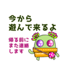 多肉植物たに美✤子供→親へ連絡用スタンプ（個別スタンプ：14）