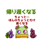 多肉植物たに美✤子供→親へ連絡用スタンプ（個別スタンプ：19）