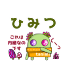 多肉植物たに美✤子供→親へ連絡用スタンプ（個別スタンプ：31）