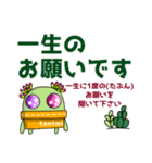 多肉植物たに美✤子供→親へ連絡用スタンプ（個別スタンプ：32）