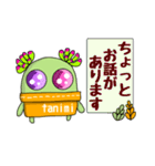 多肉植物たに美✤子供→親へ連絡用スタンプ（個別スタンプ：33）