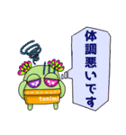 多肉植物たに美✤子供→親へ連絡用スタンプ（個別スタンプ：38）