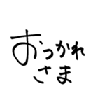 筆ペンでひらがな其ノ壱～ちょっと言葉～（個別スタンプ：1）