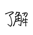 筆ペンでひらがな其ノ壱～ちょっと言葉～（個別スタンプ：2）