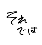 筆ペンでひらがな其ノ壱～ちょっと言葉～（個別スタンプ：4）