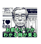 威厳を出したい父親【面白い・使える】（個別スタンプ：25）