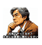 威厳を出したい父親【面白い・使える】（個別スタンプ：32）