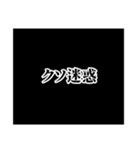 嫌いなあの子に送ろう（個別スタンプ：4）